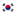 한국어